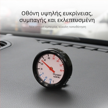 hypersonic Μίνι Θερμόμετρο — ABS, στρογγυλός σχεδιασμός, κατάλληλο για αυτοκίνητα