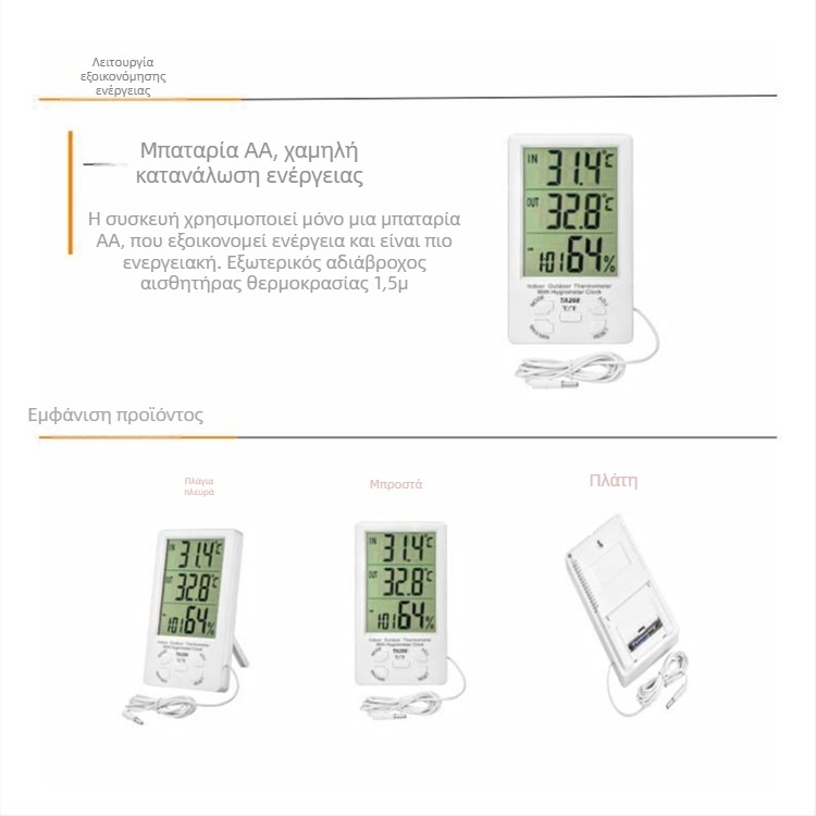 TA298 Εσωτερικός/Εξωτερικός Ψηφιακός Μετρητής Θερμοκρασίας και Υγρασίας με Μεγάλη Οθόνη, Διπλή Εμφάνιση Θερμοκρασίας