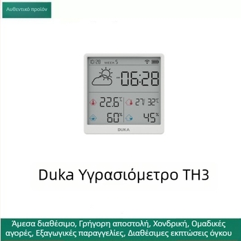 Duke TH3 θερμοϋγραρόμετρο WiFi, υψηλής ακρίβειας, ψηφιακή οθόνη, κολλητό στον τοίχο ή επιτραπέζια τοποθέτηση