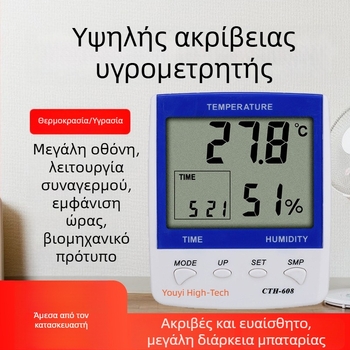 Youyigao CTH608 εσωτερικό υγρασιομετρητής με μεγάλη οθόνη και ηλεκτρονικό ξυπνητήρα – υψηλή ακρίβεια μέτρησης θερμοκρασίας και υγρασίας, ανάλυση 0.1°C, εύρος θερμοκρασίας 0–60°C, θερμοκρασία ±1°C, υγρασία ±1% RH, τροφοδοσία με μπαταρία 1.5V