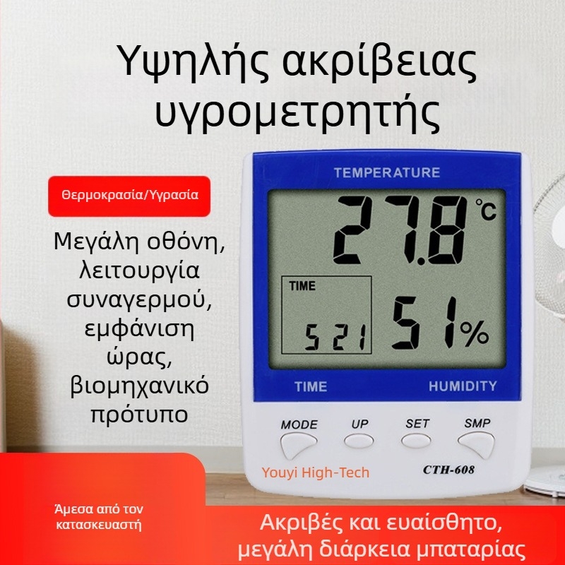 Youyigao CTH608 εσωτερικό υγρασιομετρητής με μεγάλη οθόνη και ηλεκτρονικό ξυπνητήρα – υψηλή ακρίβεια μέτρησης θερμοκρασίας και υγρασίας, ανάλυση 0.1°C, εύρος θερμοκρασίας 0–60°C, θερμοκρασία ±1°C, υγρασία ±1% RH, τροφοδοσία με μπαταρία 1.5V