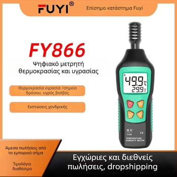 Φορητός ψηφιακός μετρητής θερμοκρασίας και υγρασίας βιομηχανικής κατηγορίας — ανάλυση 0,1, ακρίβεια ±1% θερμοκρασίας και υγρασίας, τροφοδοσία με μπαταρία 9V