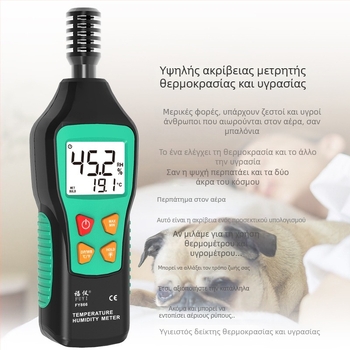 Φορητός ψηφιακός μετρητής θερμοκρασίας και υγρασίας βιομηχανικής κατηγορίας — ανάλυση 0,1, ακρίβεια ±1% θερμοκρασίας και υγρασίας, τροφοδοσία με μπαταρία 9V