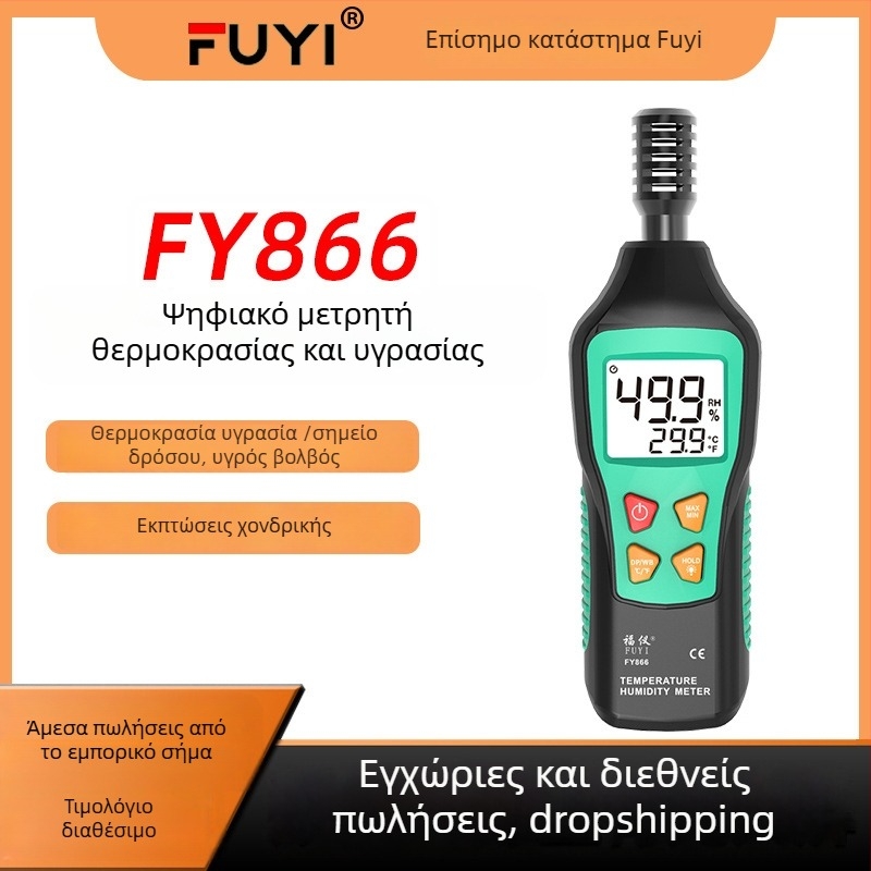 Φορητός ψηφιακός μετρητής θερμοκρασίας και υγρασίας βιομηχανικής κατηγορίας — ανάλυση 0,1, ακρίβεια ±1% θερμοκρασίας και υγρασίας, τροφοδοσία με μπαταρία 9V