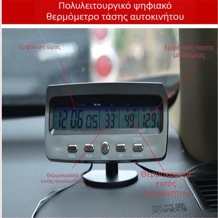 TS-7045V αυτοκινητικό ημερολόγιο ρολόι, βολτόμετρο, εσωτερικά και εξωτερικά θερμόμετρα, LCD οθόνη, αξεσουάρ αυτοκινήτου