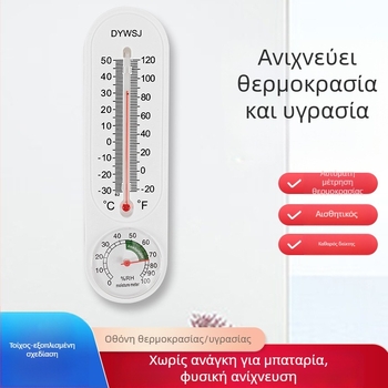 Μετρητής θερμοκρασίας και υγρασίας για θερμοκήπια και οικιακή χρήση – Υψηλής ακρίβειας θερμόμετρο και υγρασιόμετρο, 1°C ανάλυση, σφάλμα μέτρησης θερμοκρασίας ±2°C, σφάλμα μέτρησης υγρασίας ±10%