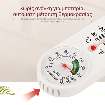 Μετρητής θερμοκρασίας και υγρασίας για θερμοκήπια και οικιακή χρήση – Υψηλής ακρίβειας θερμόμετρο και υγρασιόμετρο, 1°C ανάλυση, σφάλμα μέτρησης θερμοκρασίας ±2°C, σφάλμα μέτρησης υγρασίας ±10%
