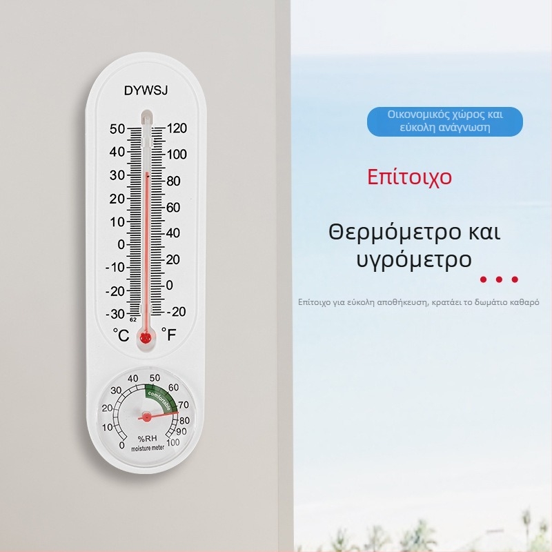Μετρητής θερμοκρασίας και υγρασίας για θερμοκήπια και οικιακή χρήση – Υψηλής ακρίβειας θερμόμετρο και υγρασιόμετρο, 1°C ανάλυση, σφάλμα μέτρησης θερμοκρασίας ±2°C, σφάλμα μέτρησης υγρασίας ±10%