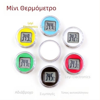 Ψηφιακός μετρητής θερμοκρασίας και υγρασίας – ABS πλαστικό + μηχανισμός – Αξονικός τύπος