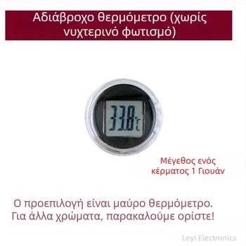 Ψηφιακός μετρητής θερμοκρασίας και υγρασίας – ABS πλαστικό + μηχανισμός – Αξονικός τύπος