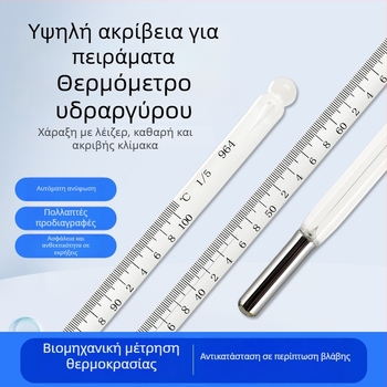 Ψηφιακός μετρητής θερμοκρασίας και υγρασίας CJ-SY1 a — Μάρκα Chuang Ji Mei; εύρος θερμοκρασίας: -30 έως 500; ακρίβεια υγρασίας: 0.01