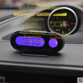 Town Head 3-σε-1 αυτοκινήτου ψηφιακός μετρητής θερμοκρασίας και υγρασίας με ανιχνευτή τάσης, εσωτερικός και εξωτερικός θερμόμετρο και ηλεκτρονικό ρολόι