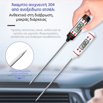 Θερμόμετρο με βελόνα για αυτοκινητικό ψυγείο/καταψύκτη και έξοδο αέρα οικιακού κλιματιστικού, μοντέλο Bbf3588772192907081