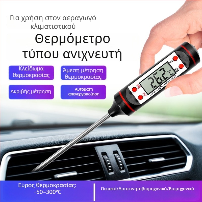 Θερμόμετρο με βελόνα για αυτοκινητικό ψυγείο/καταψύκτη και έξοδο αέρα οικιακού κλιματιστικού, μοντέλο Bbf3588772192907081