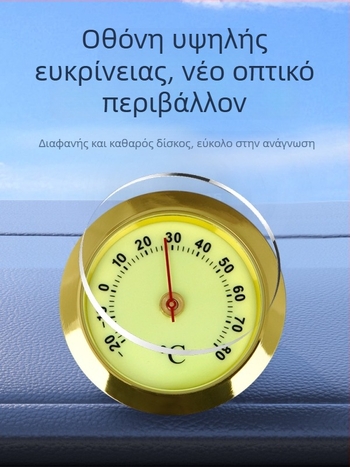 Μίνι θερμόμετρο αυτοκινήτου και μετρητής υγρασίας, μηχανικός, μοντέλο WS22, με φωτεινή οθόνη