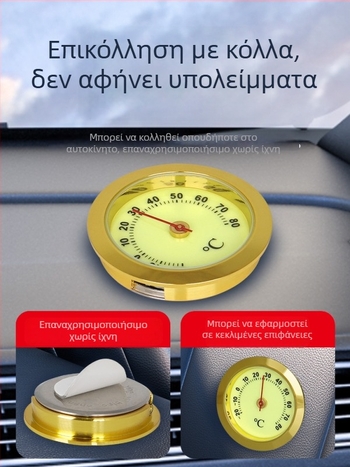 Μίνι θερμόμετρο αυτοκινήτου και μετρητής υγρασίας, μηχανικός, μοντέλο WS22, με φωτεινή οθόνη