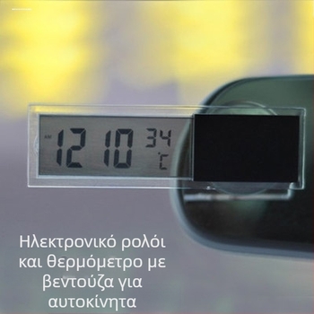 Φωτεινό ρολόι αυτοκινήτου με ηλεκτρονικό μετρητή θερμοκρασίας και υγρασίας, τύπος με ρυθμιζόμενο γωνίας, υλικό: Άλλο, Πρότυπο εκτέλεσης: Πιστοποιημένο