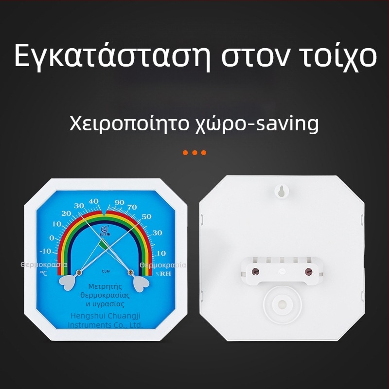 Οκταγωνικός επίτοιχος θερμόμετρο και υγρόμετρο - μοντέλο CJM-A111a, εύρος θερμοκρασίας -10 έως 40°C, υγρασία 0-100% RH, ακρίβεια θερμοκρασίας ±0.1°C, ακρίβεια υγρασίας ±0.1% RH