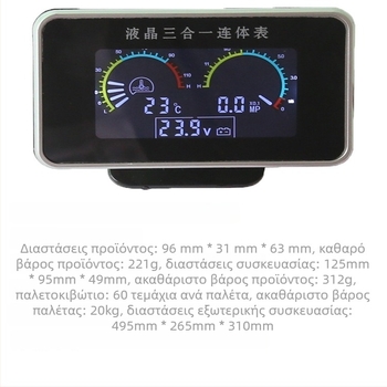 Μετρητής LCD τρία σε ένα: θερμοκρασία νερού, τάση και πίεση λαδιού, 24V