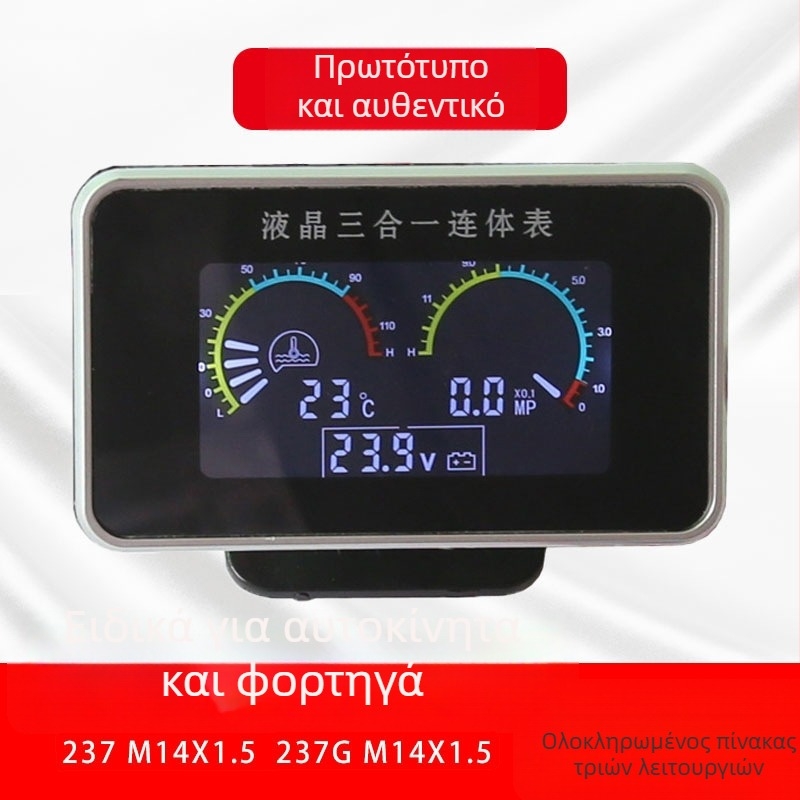 Μετρητής LCD τρία σε ένα: θερμοκρασία νερού, τάση και πίεση λαδιού, 24V