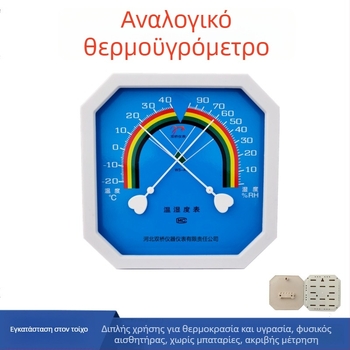 Θερμόμετρο-υγραμέτρο με μεταλλικό δείκτη, οκταγωνικό καντράν, για κρέμασμα στον τοίχο