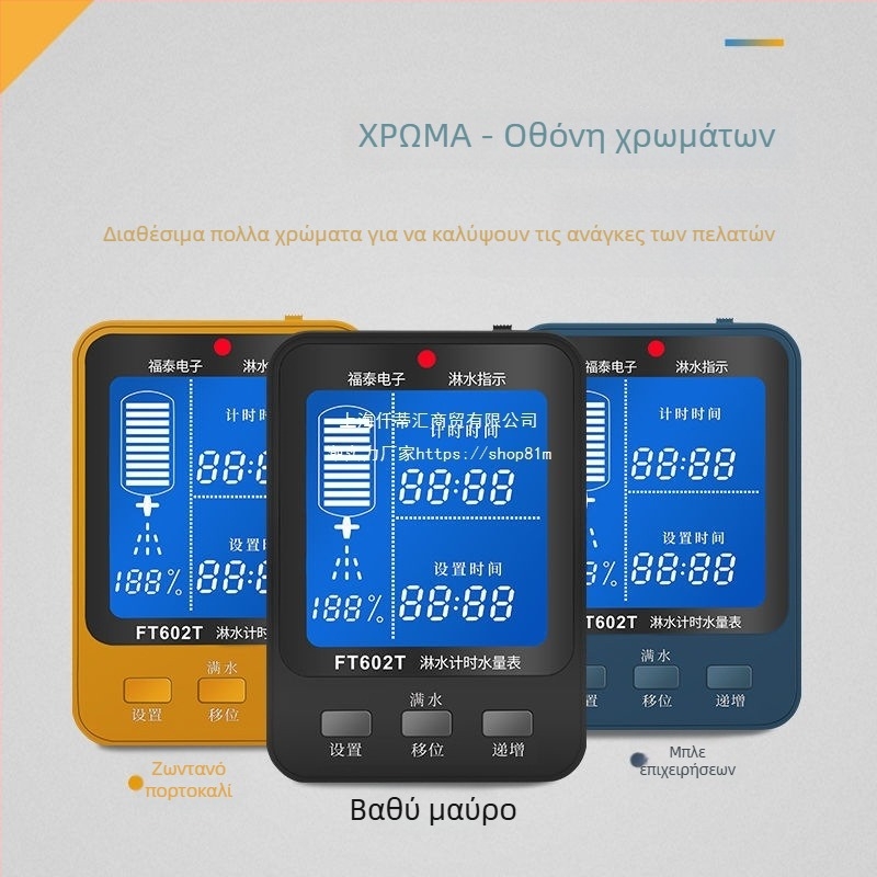 Χρονιστής ψεκαστήρα φορτηγού με μετρητή στάθμης νερού — ρυθμιζόμενη γωνία, αισθητήρας θερμοκρασίας νερού αυτοκινήτου, Υλικό: Άλλο, Προέλευση: Άλλο