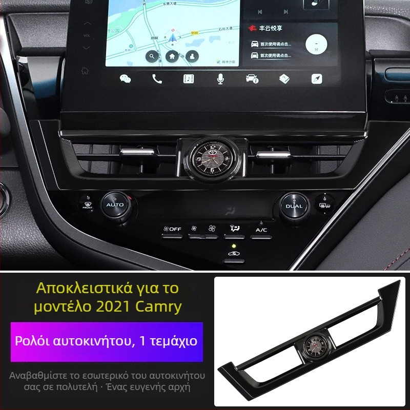 Διακοσμητικό εσωτερικού αυτοκινήτου για ρολόι της Camry 8ης γενιάς — ακτινικός τύπος διακόσμησης; Τύπος: Άλλο; Μάρκα: Άλλο