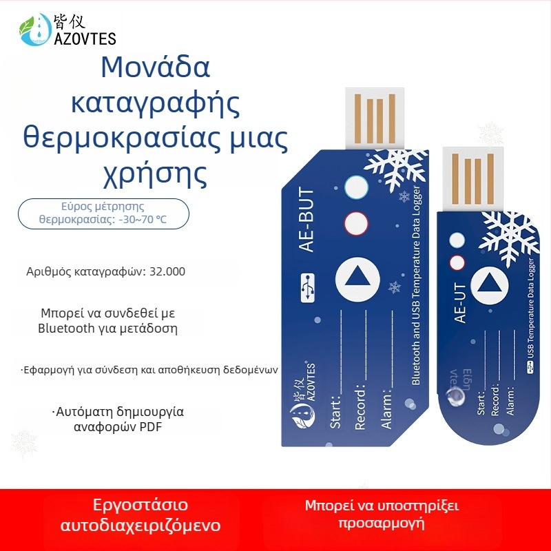 Ψηφιακό υγρασιόμετρο, All Instrument AE-UT, ανάλυση 0,1