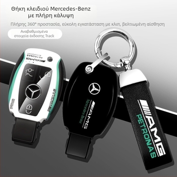 SNBLO θήκη κλειδιών Mercedes-Benz C260L – ABS, υψηλής ποιότητας, προσαρμοσμένη