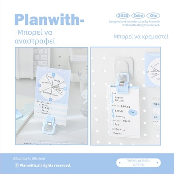 Κύβος Κλιπ Πορτοφόλι - Planwith Πολυλειτουργικό Μίνι Κλιπ για Σημειώσεις και Λογαριασμούς (Μάρκα: Planwith; Υλικό: Πλαστικό; Κωδικός: 202506300203)