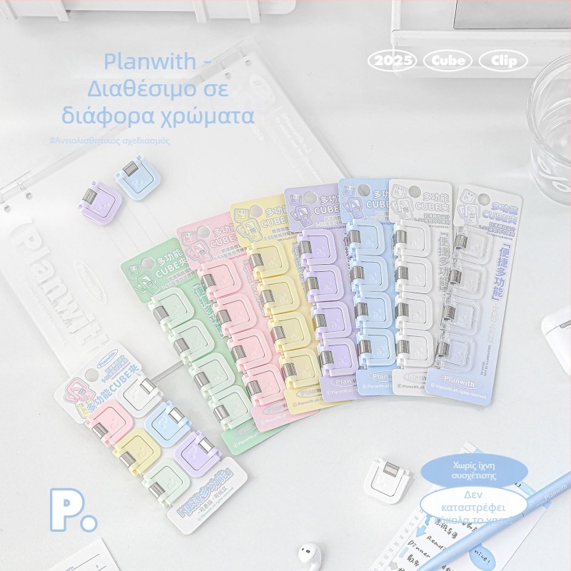 Κύβος Κλιπ Πορτοφόλι - Planwith Πολυλειτουργικό Μίνι Κλιπ για Σημειώσεις και Λογαριασμούς (Μάρκα: Planwith; Υλικό: Πλαστικό; Κωδικός: 202506300203)