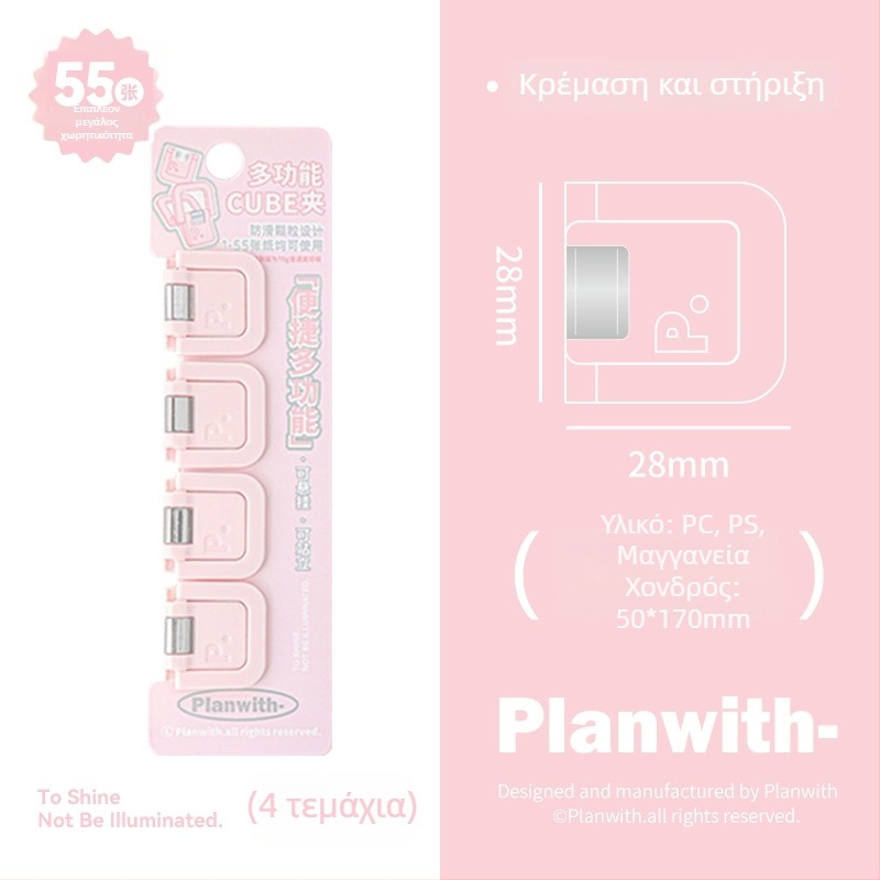 Κύβος Κλιπ Πορτοφόλι - Planwith Πολυλειτουργικό Μίνι Κλιπ για Σημειώσεις και Λογαριασμούς (Μάρκα: Planwith; Υλικό: Πλαστικό; Κωδικός: 202506300203)