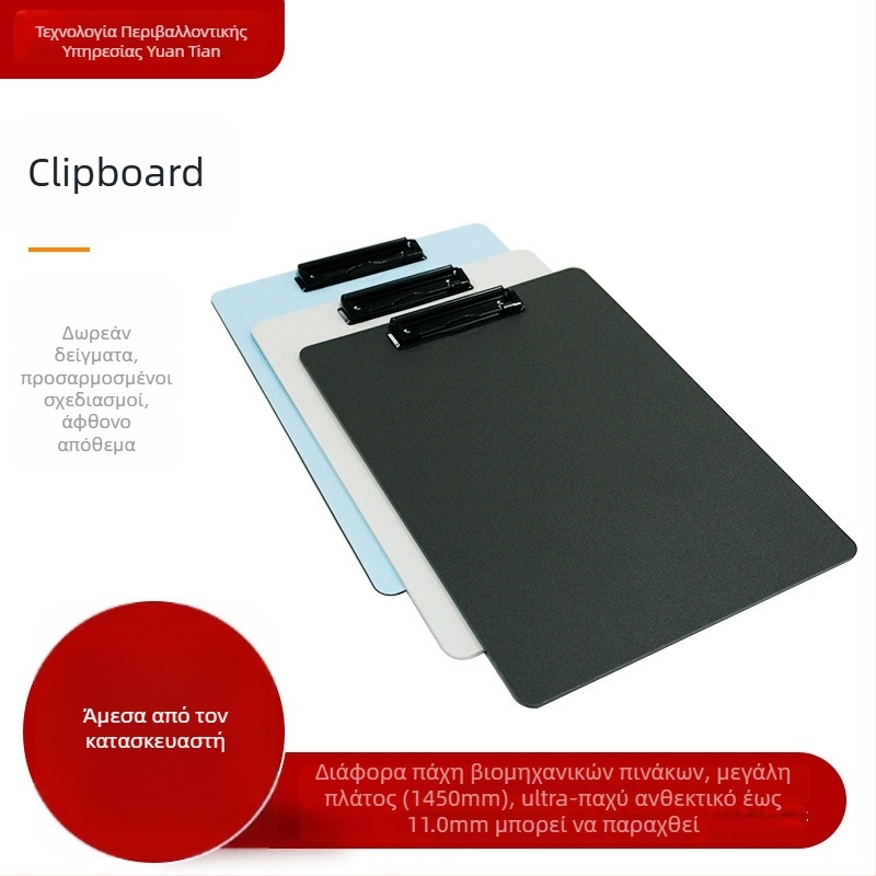 Προσαρμοσμένος φάκελος A4 από πλαστικό με ισχυρό κλιπ και πίνακα γραφής
