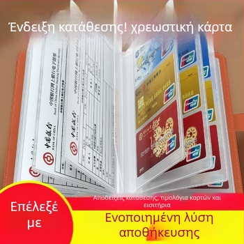 Φάκελος μίας σελίδας για αποδείξεις κατάθεσης, PU υλικό, κλιπ 228, συμβατό με κανονικά μεγέθη χαρτιού, δυνατότητα εκτύπωσης λογότυπου, προσαρμογή