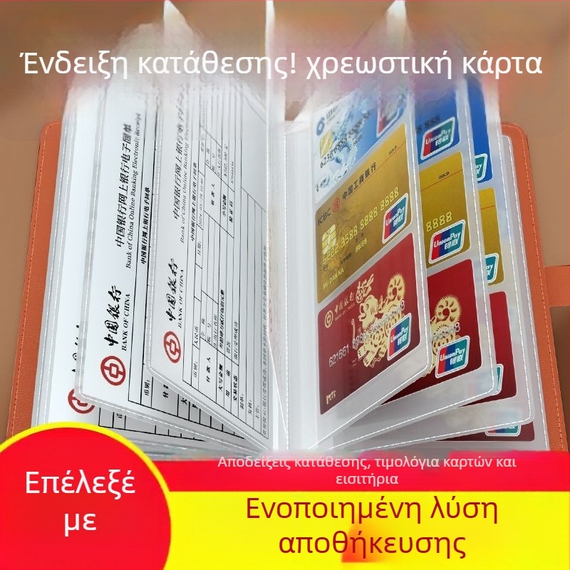 Φάκελος μίας σελίδας για αποδείξεις κατάθεσης, PU υλικό, κλιπ 228, συμβατό με κανονικά μεγέθη χαρτιού, δυνατότητα εκτύπωσης λογότυπου, προσαρμογή