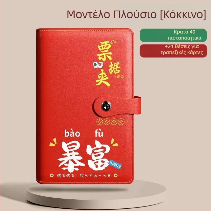 Φάκελος μίας σελίδας για αποδείξεις κατάθεσης, PU υλικό, κλιπ 228, συμβατό με κανονικά μεγέθη χαρτιού, δυνατότητα εκτύπωσης λογότυπου, προσαρμογή