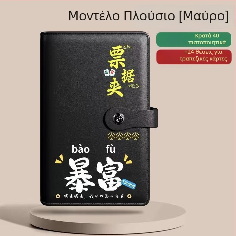 Φάκελος μίας σελίδας για αποδείξεις κατάθεσης, PU υλικό, κλιπ 228, συμβατό με κανονικά μεγέθη χαρτιού, δυνατότητα εκτύπωσης λογότυπου, προσαρμογή