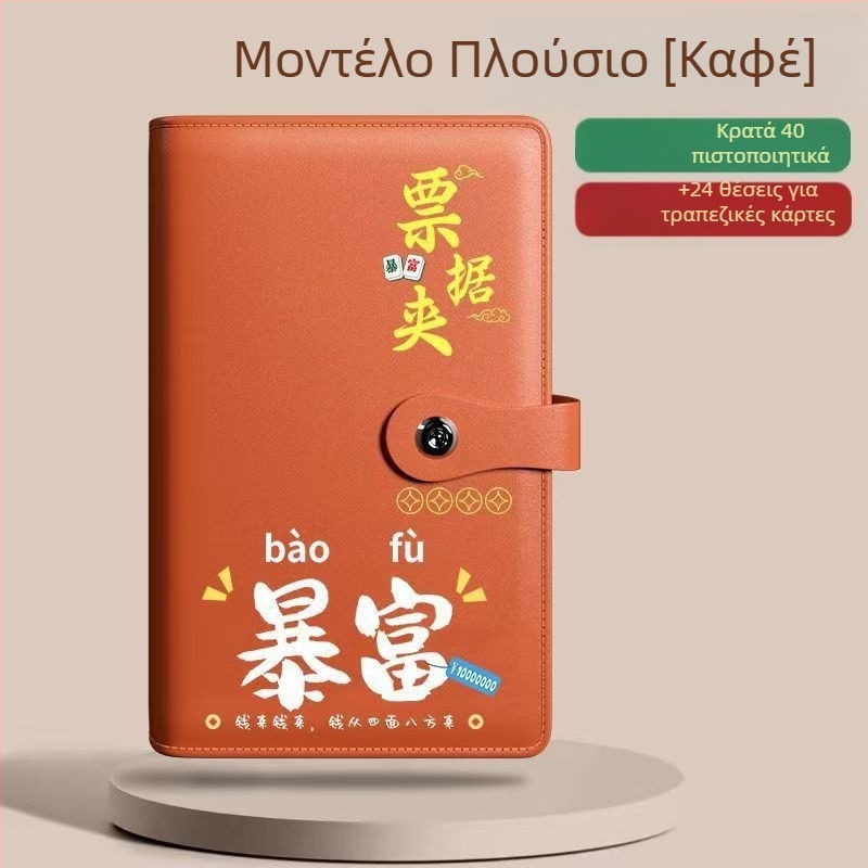 Φάκελος μίας σελίδας για αποδείξεις κατάθεσης, PU υλικό, κλιπ 228, συμβατό με κανονικά μεγέθη χαρτιού, δυνατότητα εκτύπωσης λογότυπου, προσαρμογή