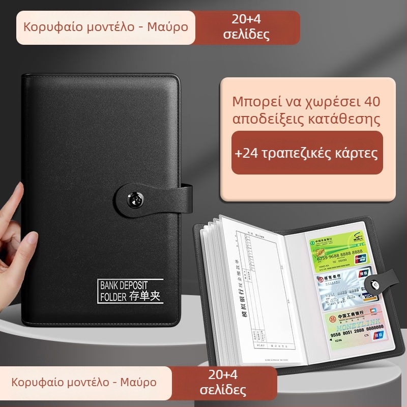 Φάκελος μίας σελίδας για αποδείξεις κατάθεσης, PU υλικό, κλιπ 228, συμβατό με κανονικά μεγέθη χαρτιού, δυνατότητα εκτύπωσης λογότυπου, προσαρμογή