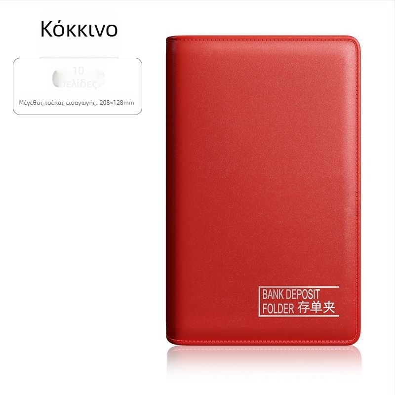 Φάκελος μίας σελίδας για αποδείξεις κατάθεσης, PU υλικό, κλιπ 228, συμβατό με κανονικά μεγέθη χαρτιού, δυνατότητα εκτύπωσης λογότυπου, προσαρμογή