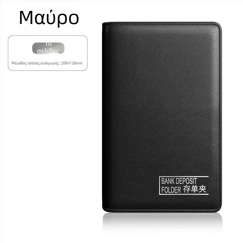 Φάκελος μίας σελίδας για αποδείξεις κατάθεσης, PU υλικό, κλιπ 228, συμβατό με κανονικά μεγέθη χαρτιού, δυνατότητα εκτύπωσης λογότυπου, προσαρμογή