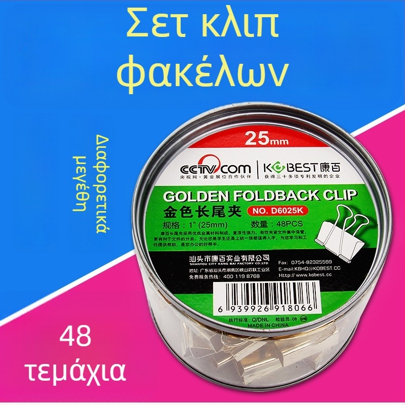 Σετ Kang Bai Χρυσά Κλιπ: Μεγάλο Κλιπ Με Μακριά Άκρη και Μικρό Κλιπ Για Έγγραφα Και Γραφείο
