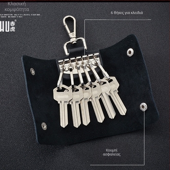 Θήκη κλειδιών από γνήσιο δέρμα CY040, Unisex, πρώτο στρώμα βοδινού δέρματος, χωρίς επένδυση, αντι-κοπή, επεκτειόμενη