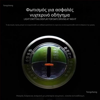 Υψηλής ακρίβειας επίπεδο κλίσης αυτοκινήτου με φωτιζόμενη αυτο-ανίχνευση μπάλα διακόσμησης για χρήση σε εκτός δρόμου