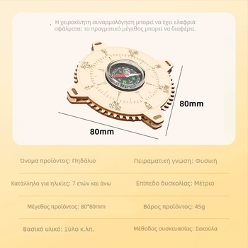 Ξύλινο DIY κιτ επιστήμης για παιδιά: κατάλληλο για ηλικίες 7–14, περιλαμβάνει πειράματα επιστήμης, φυσικές εφευρέσεις και έργα τεχνολογικής μικροπαραγωγής.