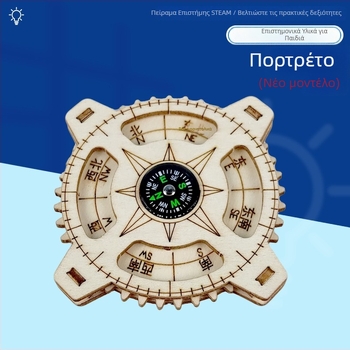 Ξύλινο DIY κιτ κατασκευής πυξίδας για παιδιά — Εκπαιδευτικό STEM παιχνίδι για ηλικίες 7–14, βελτιώνει τον συντονισμό ματιού-χεριού και τις γνωστικές ικανότητες