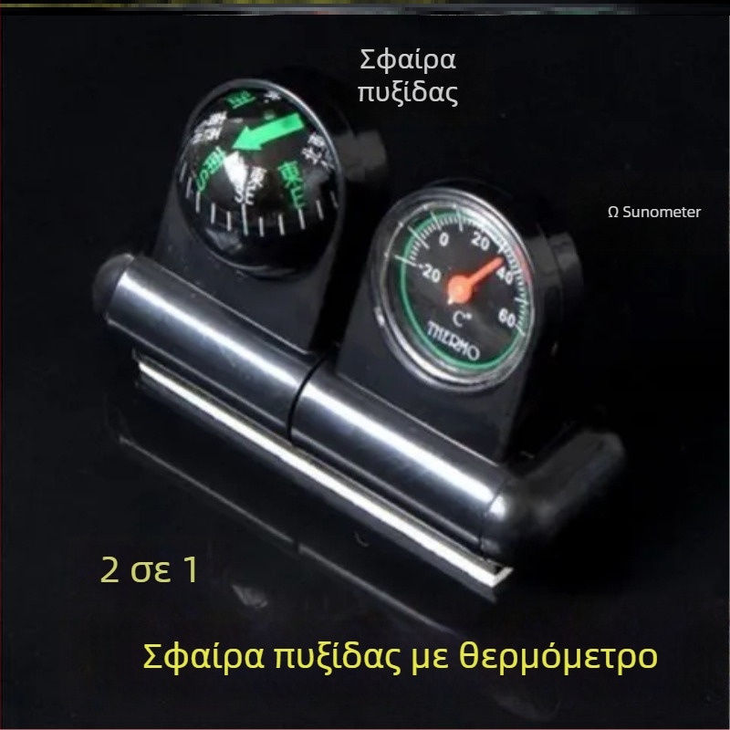 Θερμόμετρο εσωτερικού αυτοκινήτου και πυξίδα, 2-σε-1, μεταλλική κατασκευή