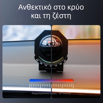 Πυξίδα οχήματος με κλίση, φορητή, φωτιζόμενη, μεταλλική κατασκευή
