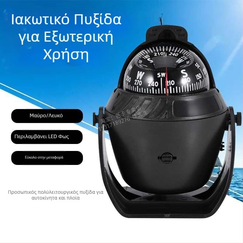 Ναυτική πυξίδα με ρύθμιση μαγνητικής απόκλισης και LED νυχτερινό φως για εξωτερική χρήση