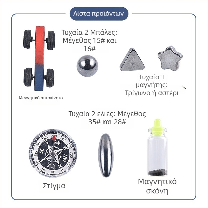 Σετ επιστημονικών πειραμάτων με μαγνήτη και πυξίδα — εκπαιδευτικό παιχνίδι φυσικής, διαδραστική μάθηση για 7–14 ετών